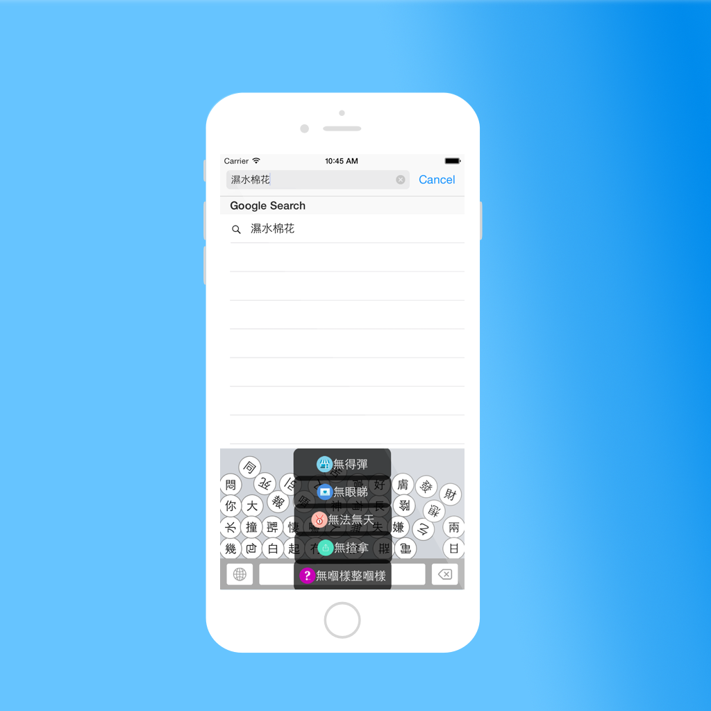 Hong Kong Slang App