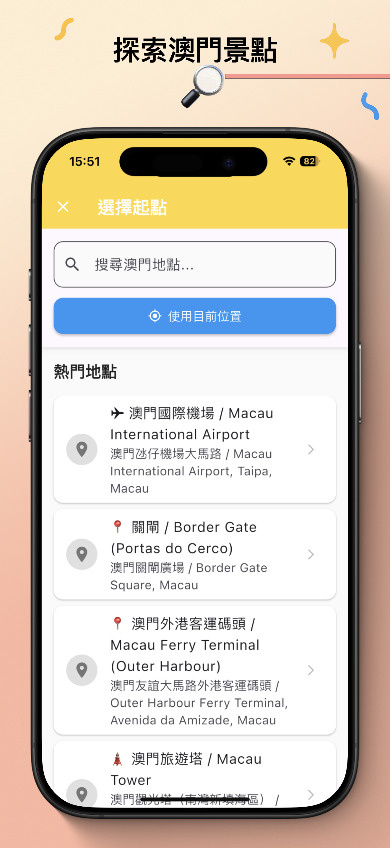 Macau Taxi App Screenshot 2