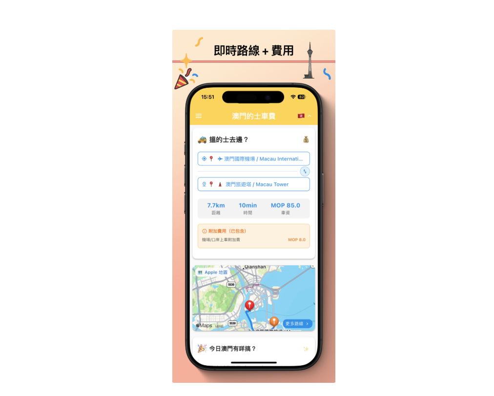 Macau Taxi Fare Calculator